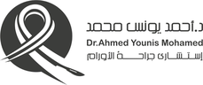 شعار Dr Ahmed Younis